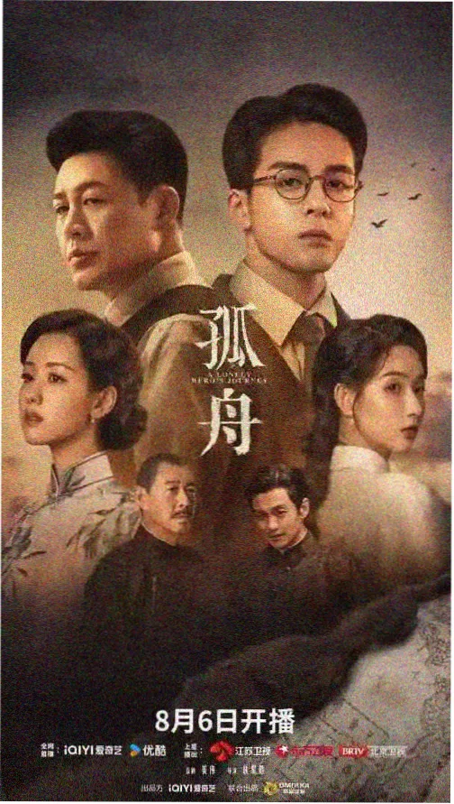 剧集深夜档案室封面
